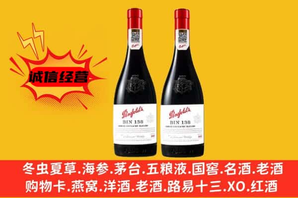 嘉峪关上门回收奔富价格