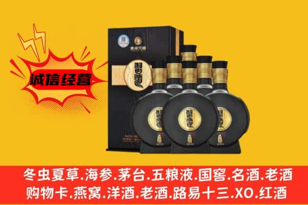 嘉峪关上门回收习酒价格