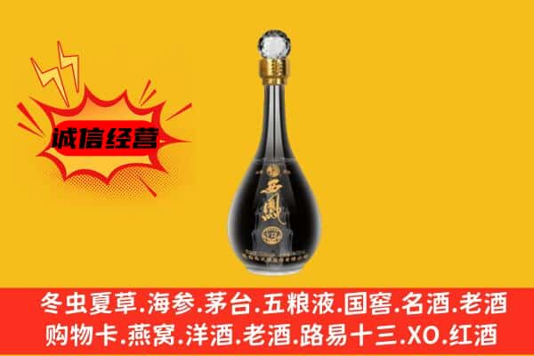嘉峪关上门回收西凤酒价格