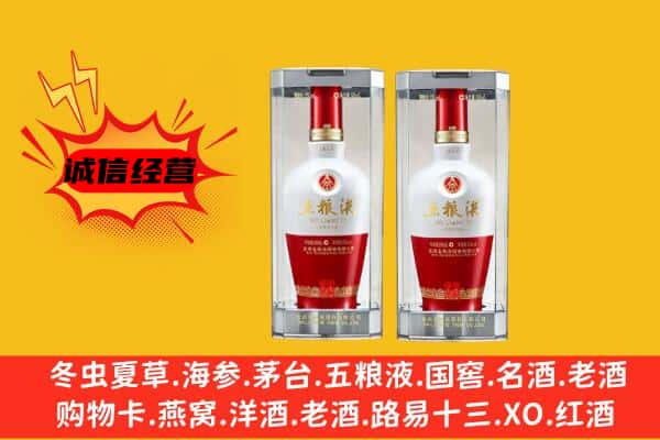 嘉峪关上门回收五粮液1618价格