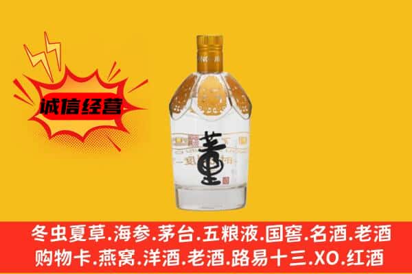 嘉峪关上门回收老董酒价格