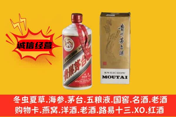 嘉峪关回收铁盖茅台酒