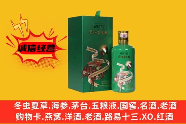嘉峪关回收出口茅台酒