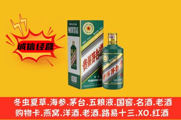嘉峪关回收生肖茅台酒