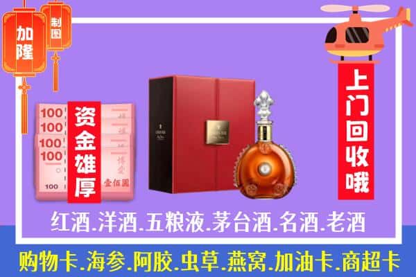 ​嘉峪关回收路易十三是如何定价